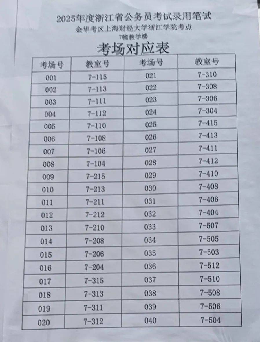 2025年1月27日 第12页