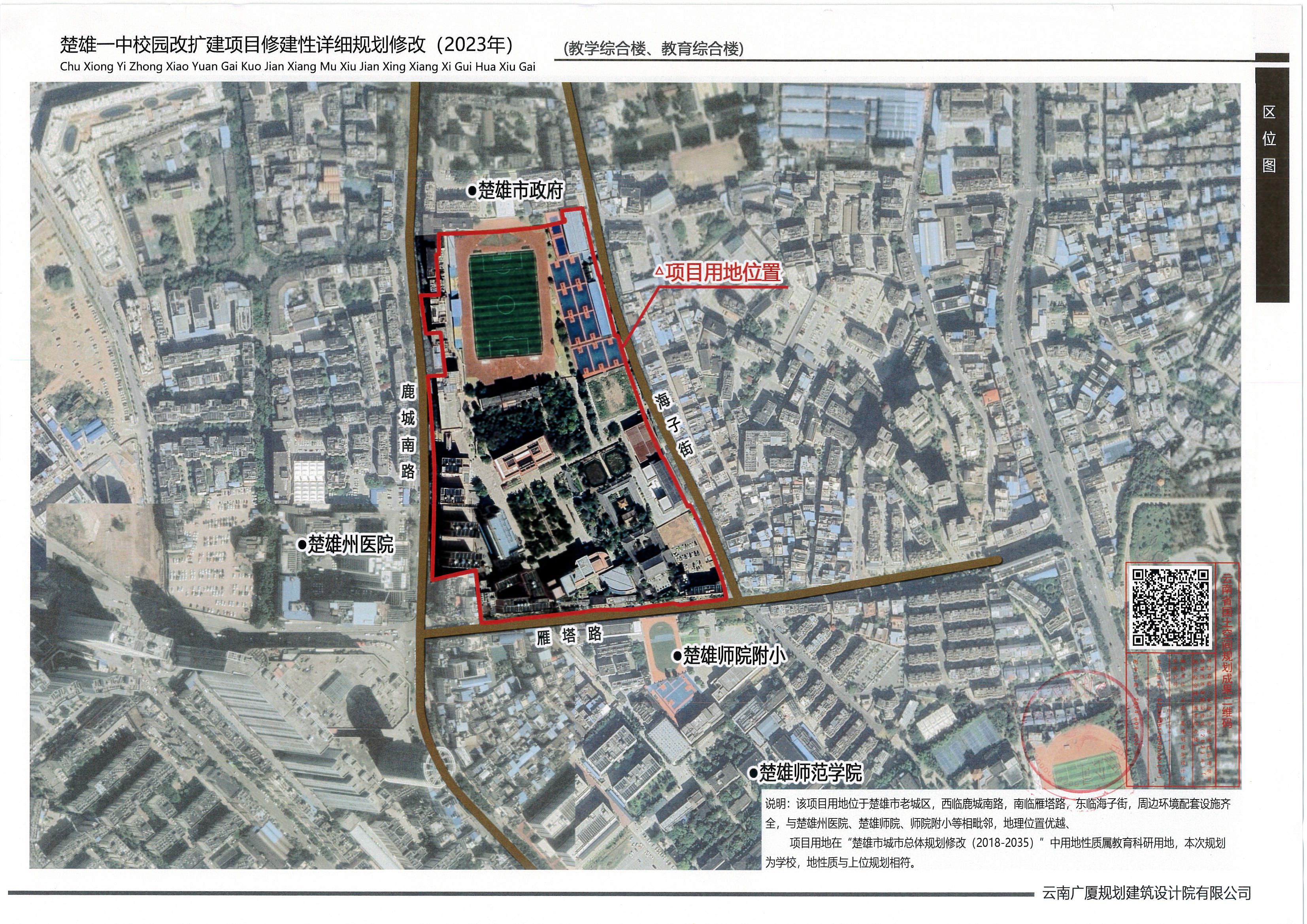 楚雄市初中未来发展规划揭秘