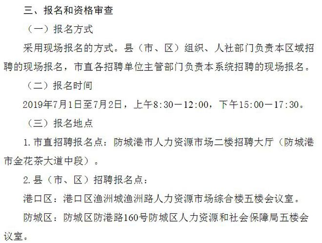 驿城区财政局招聘公告及详细信息解读