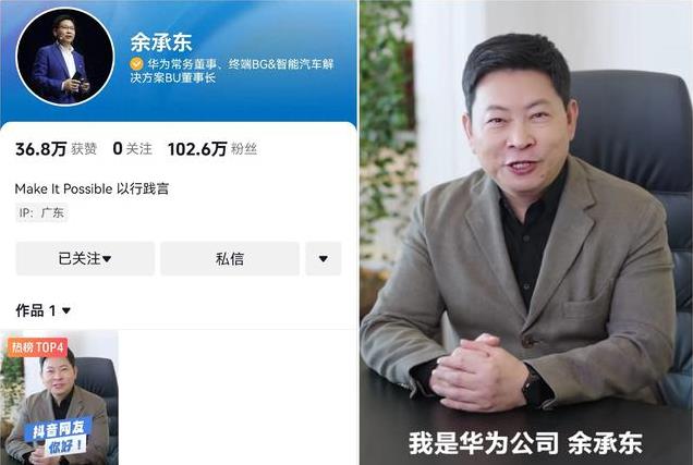 余承东直播被封事件，背后原因及启示探究