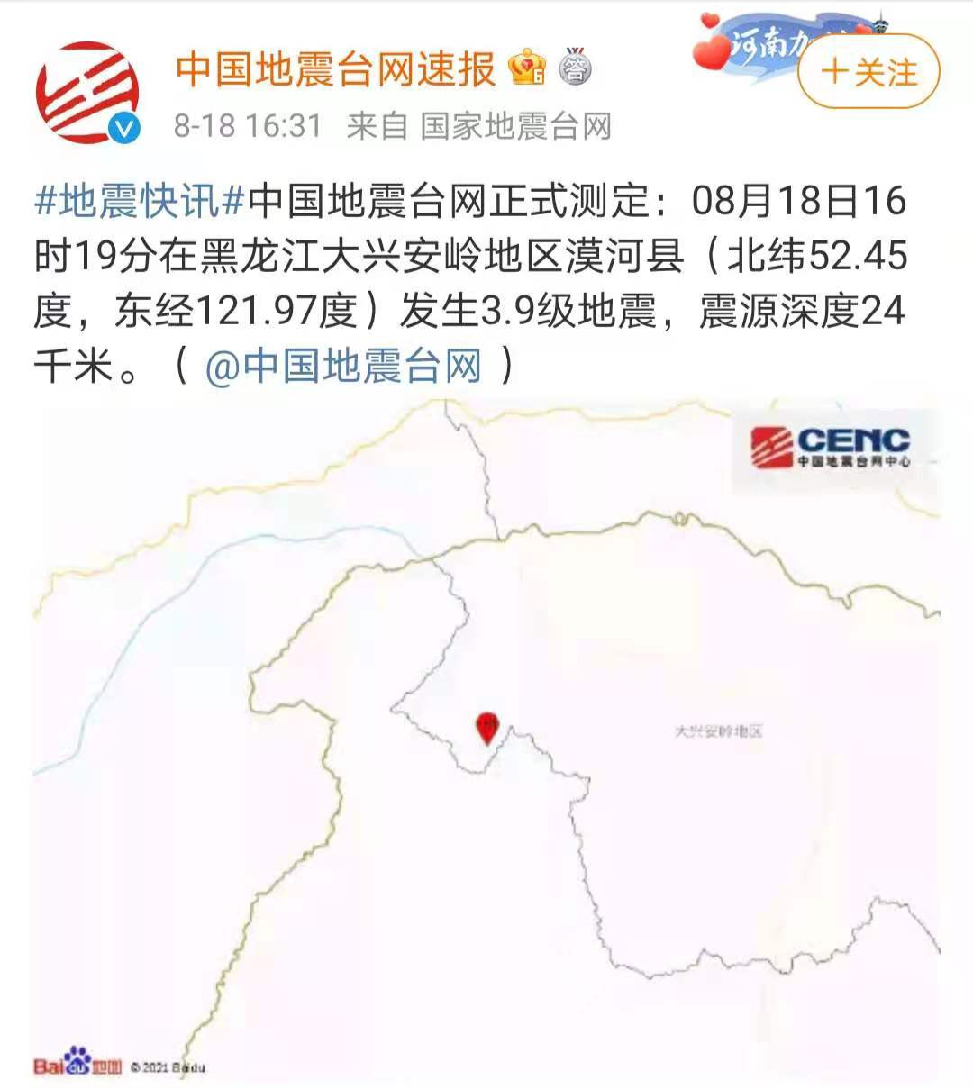 黑龙江伊春发生轻微地震，关于这次3.3级地震的全面解析