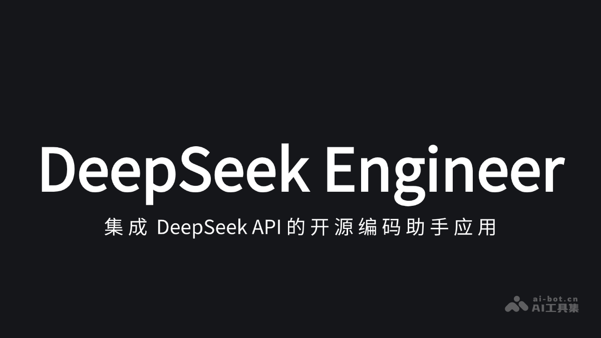 DeepSeek新品发布，超越OpenAI，展现卓越性能新境界