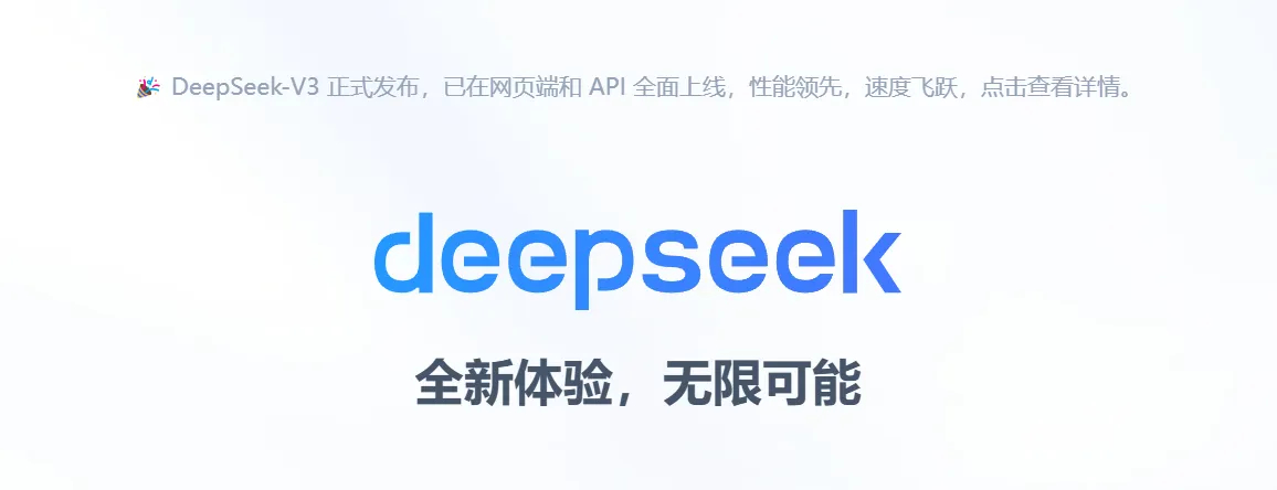 DeepSeek进军文生图领域，文本与图像融合的无限探索