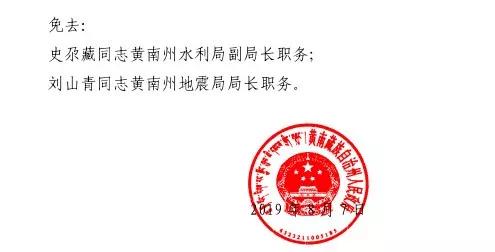 古城路居委会人事任命揭晓，塑造未来社区新篇章