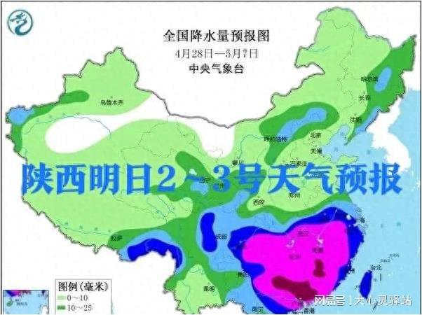 枣洼村委会天气预报更新通知