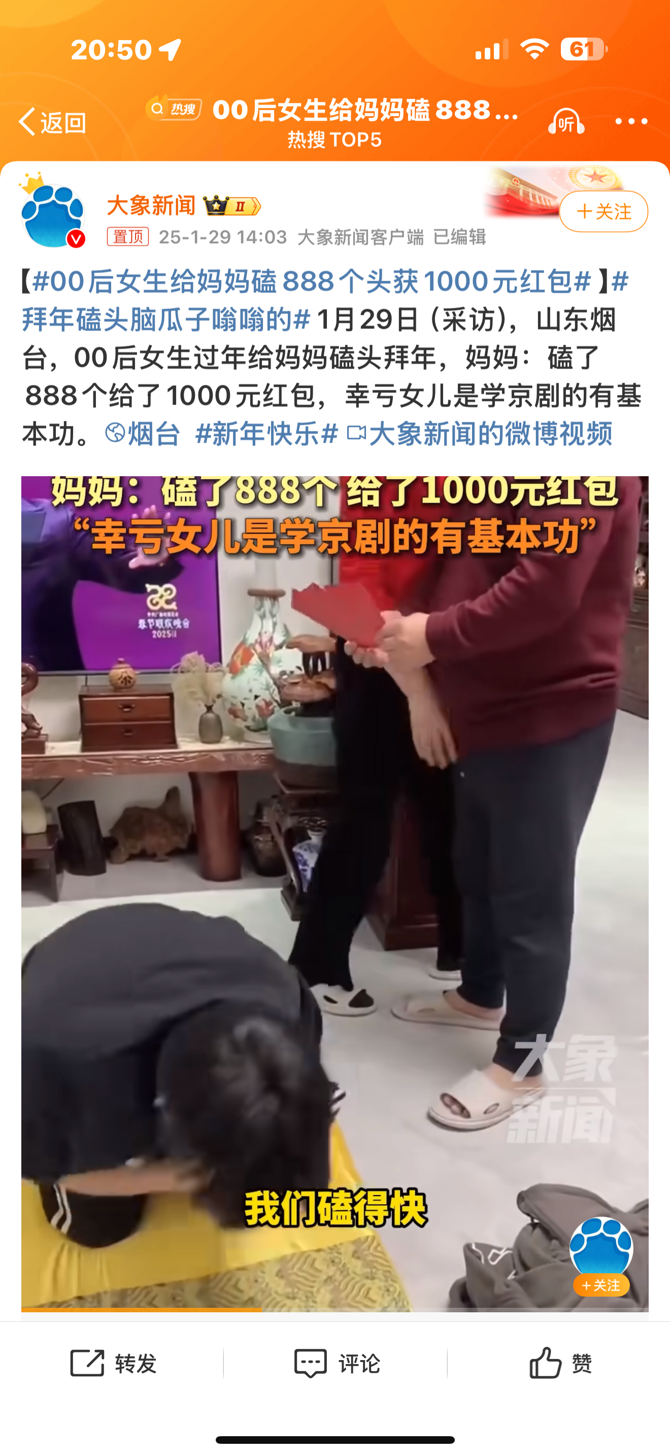 女生磕头888次获母千元红包，传统习俗与现代情感的碰撞交融