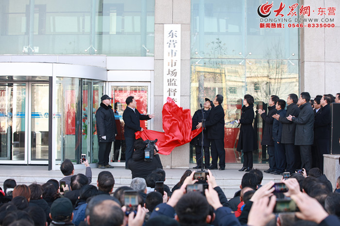 东营区市场监管局启动新项目，推动现代化监管助力地方经济腾飞