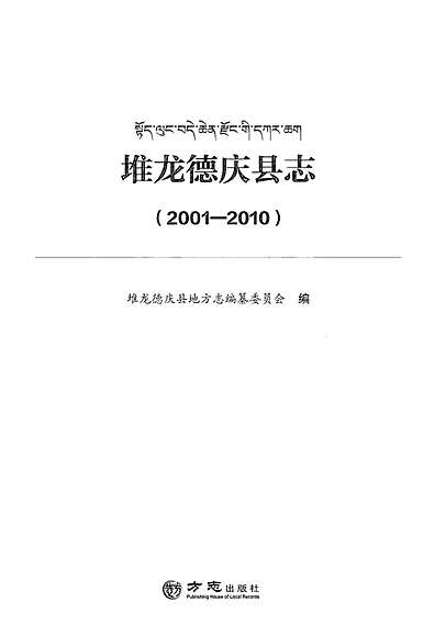 堆龙德庆县水利局未来发展规划展望