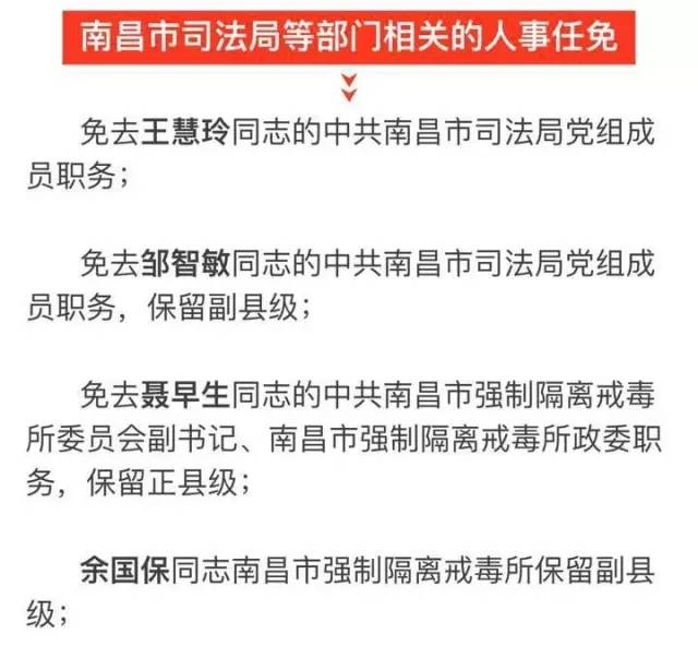 涵江区科技局人事任命动态更新