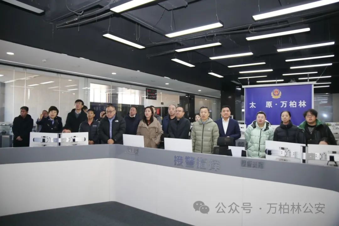 万柏林区公安局现代化警务体系发展规划，提升社会治理效能