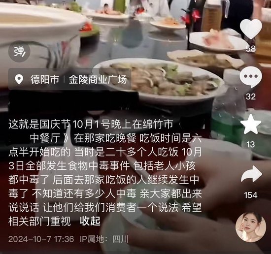 上海餐厅多人疑似食物中毒事件深度探究