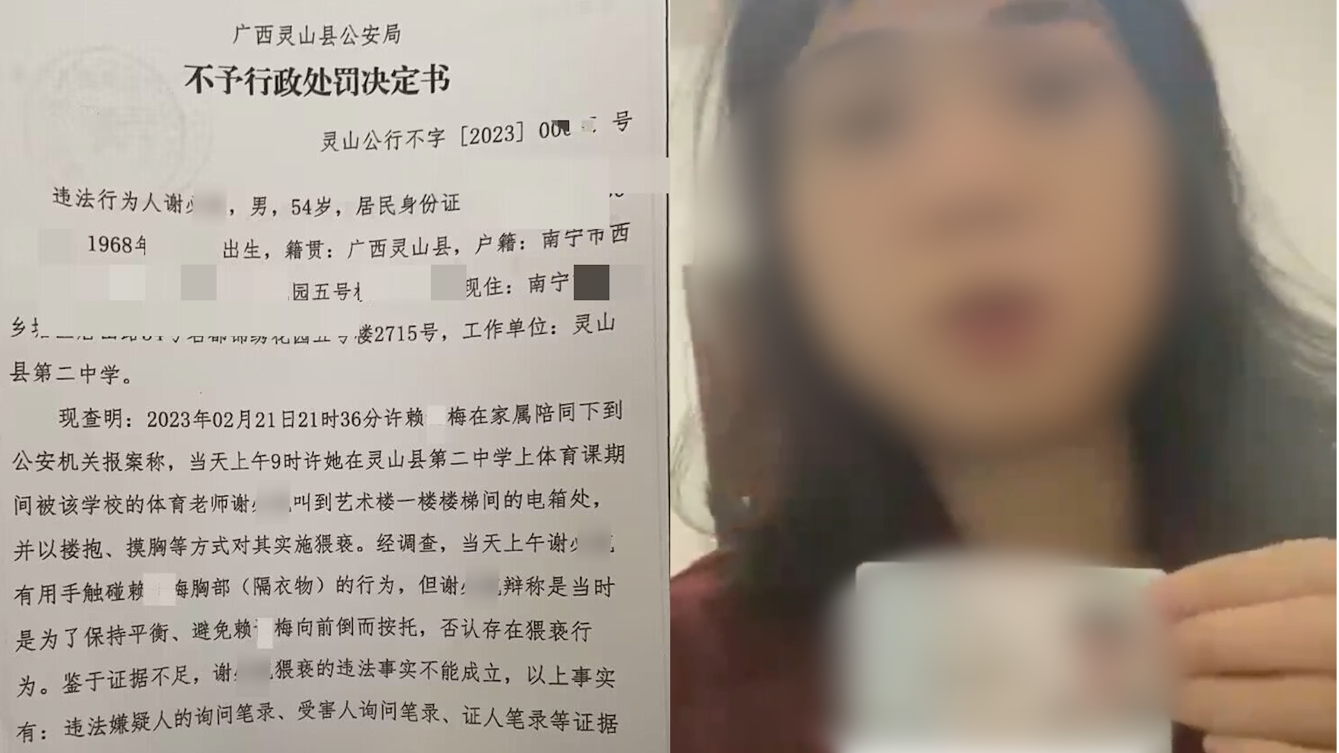 广西中学教师遭性侵举报，已停职处理