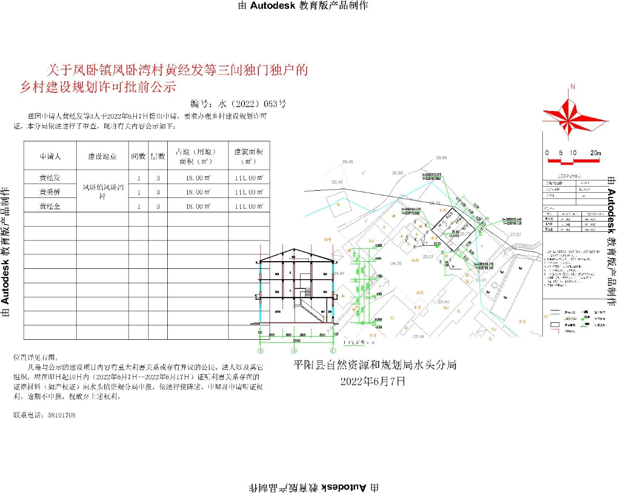 邓许村发展规划概览，最新规划蓝图揭晓