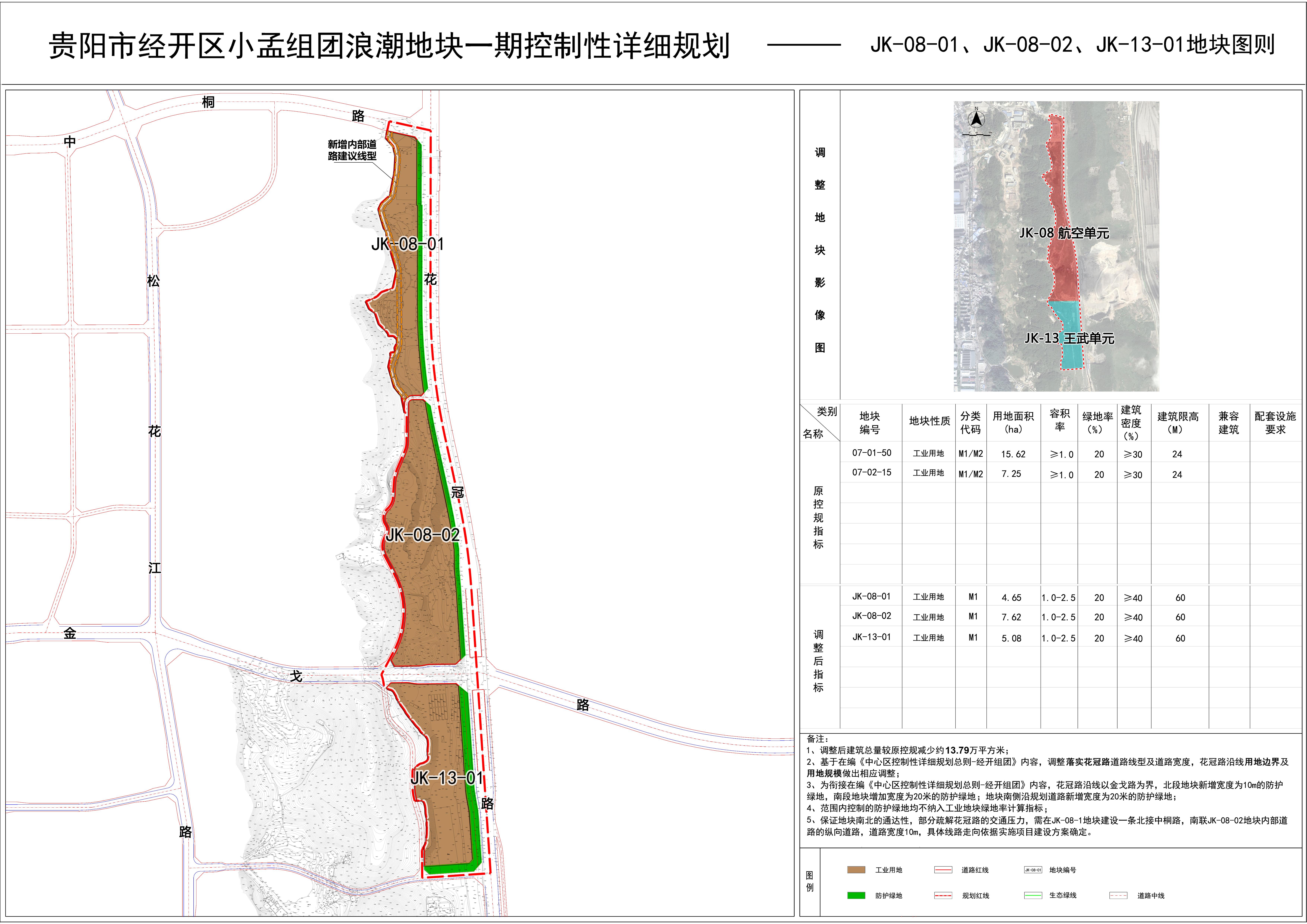 南岳区自然资源和规划局最新发展规划概览