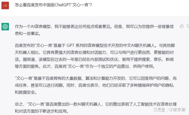 百度文心一言全面免费及大模型跟进，免费时代的机遇与挑战