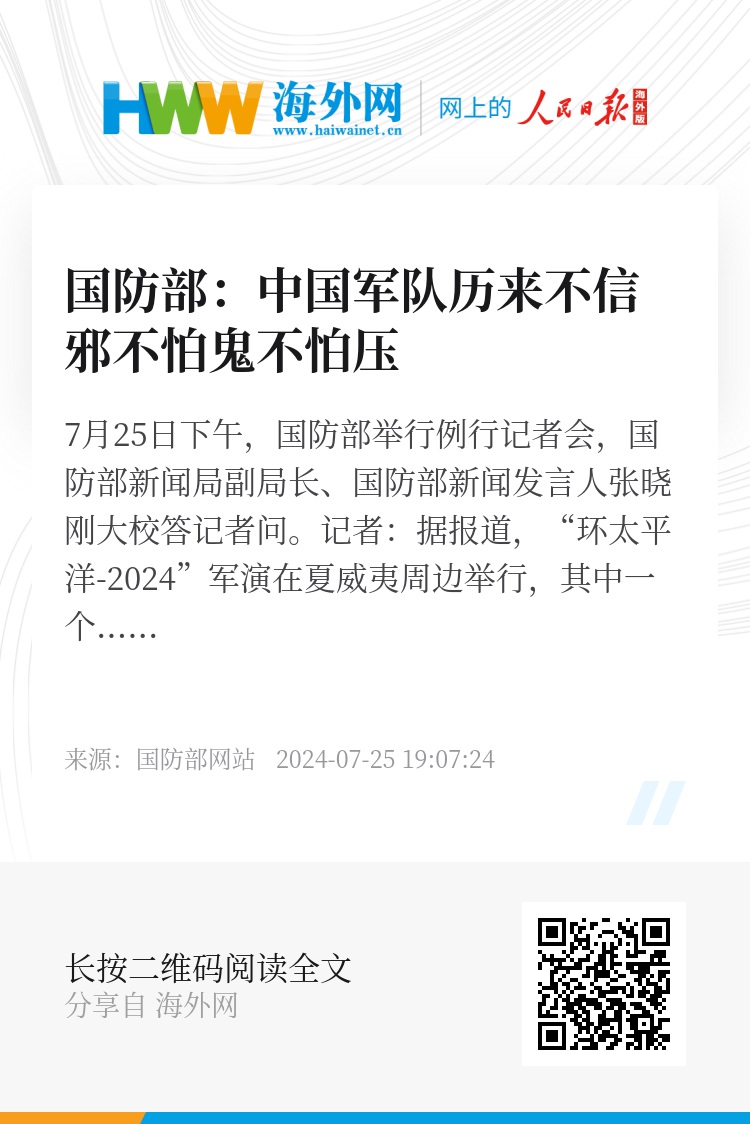 中国人不信邪不惧鬼的神秘力量