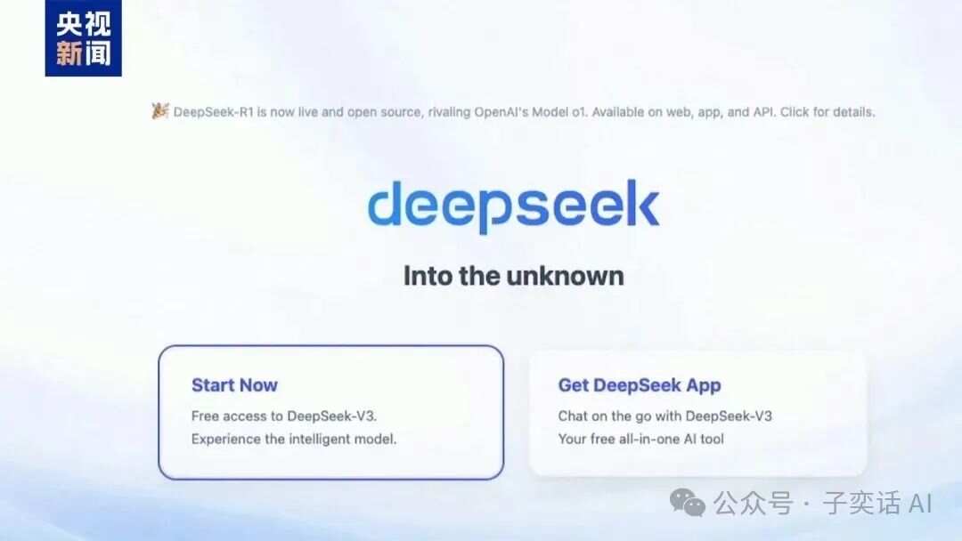 DeepSeek精准诊断与医生匹配，现代医疗科技的革新篇章