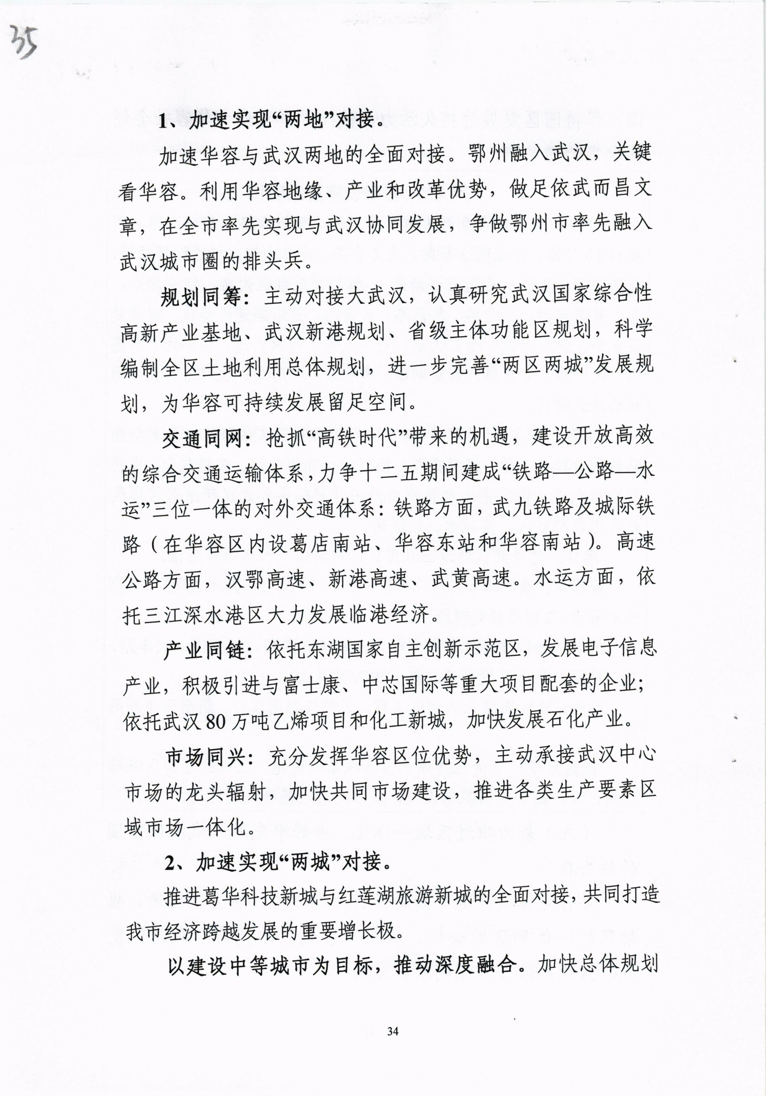 安乡县计划生育委员会最新发展规划概览