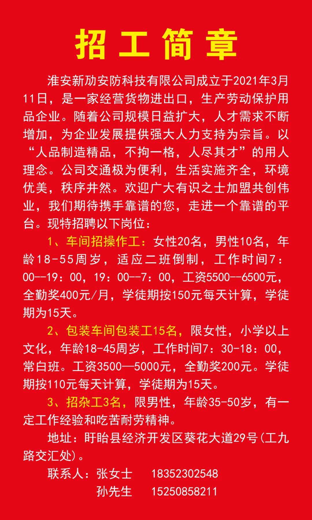 贾汪区初中最新招聘公告总览