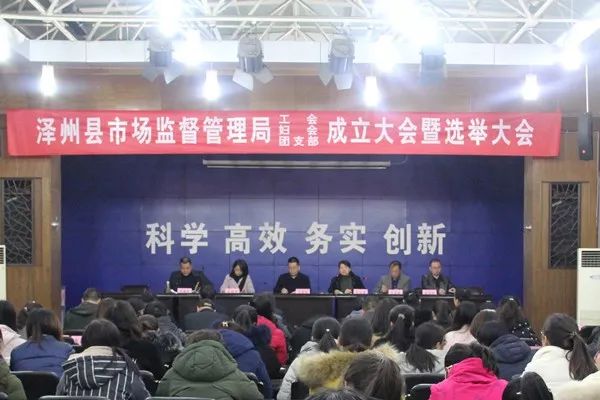 泽州县市场监管局人事任命推动市场监管事业再上新台阶