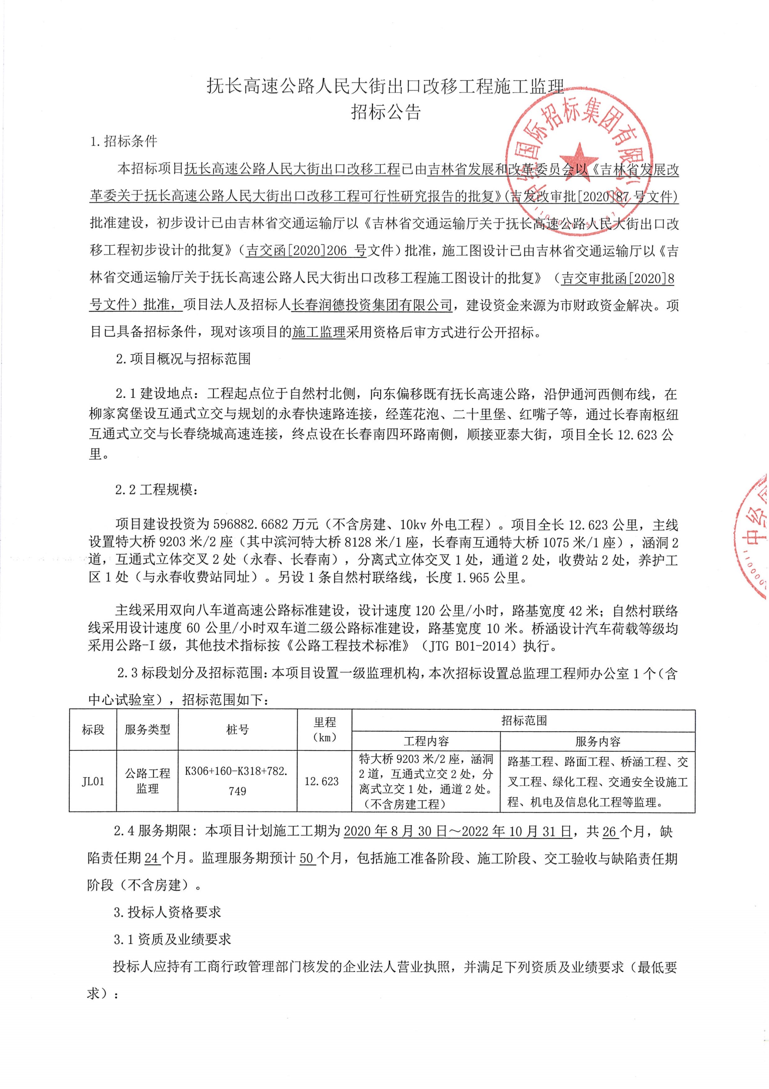 东山县级公路维护监理事业单位最新项目深度探讨