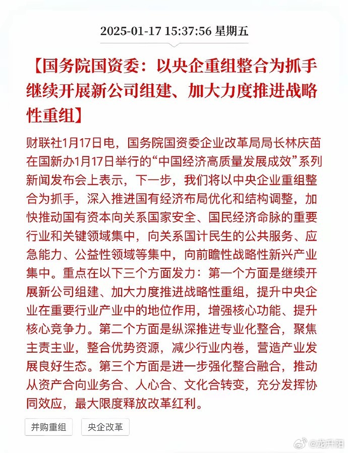 三大央企领导层重塑，一把手联动调整，激发全新活力