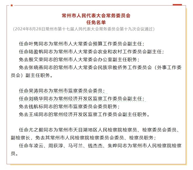 屯溪区水利局人事任命推动水利事业跃升新台阶