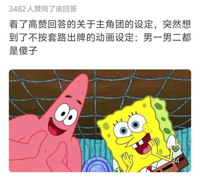 揭秘动画主角团设定背后的奥秘，为何一女三男配置中总有胖子角色？