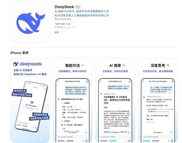 DeepSeek QQ浏览器专线版上线，探索网络新时代的无限潜力