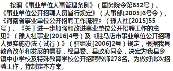 驿城区成人教育事业单位新任领导工作展望及展望