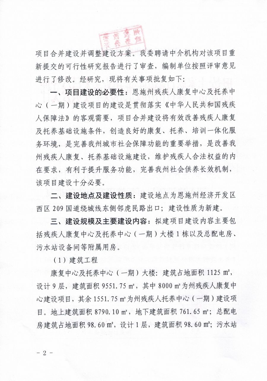 陵县康复事业单位发展规划，构建全面康复服务体系，助推健康陵县建设