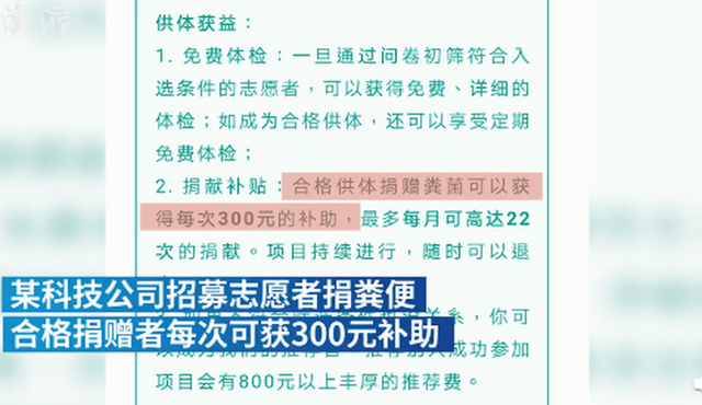 创始人揭秘，粪便收集背后的理念与创新价值，一次仅需三百元