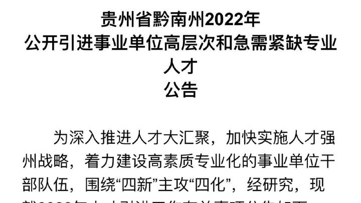 遵义市物价局最新招聘信息发布概述