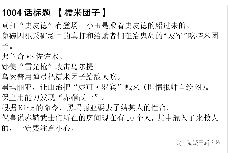 一人之下第705话情报深度解析，角色关系与剧情走向探讨