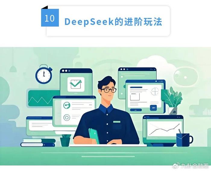 智能科技DeepSeek助力政务决策新篇章，多地区引入辅助干部决策系统