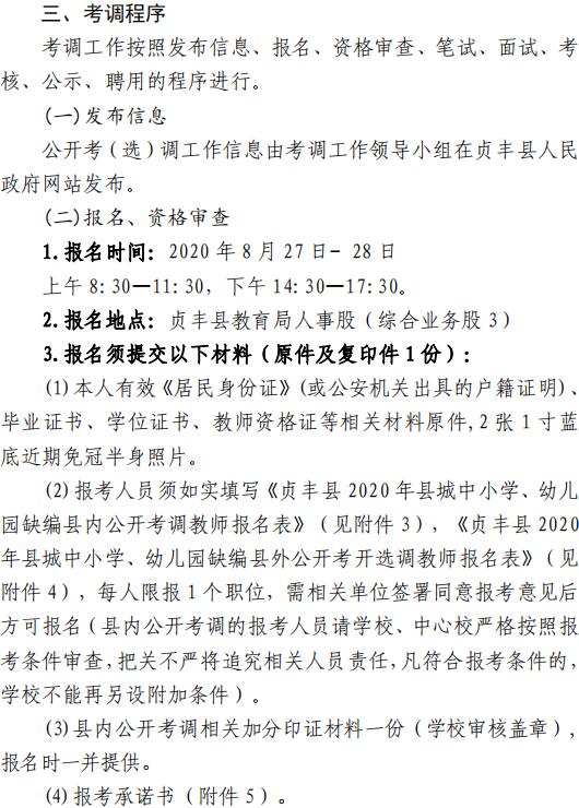 华坪县民政局最新招聘信息全面解析