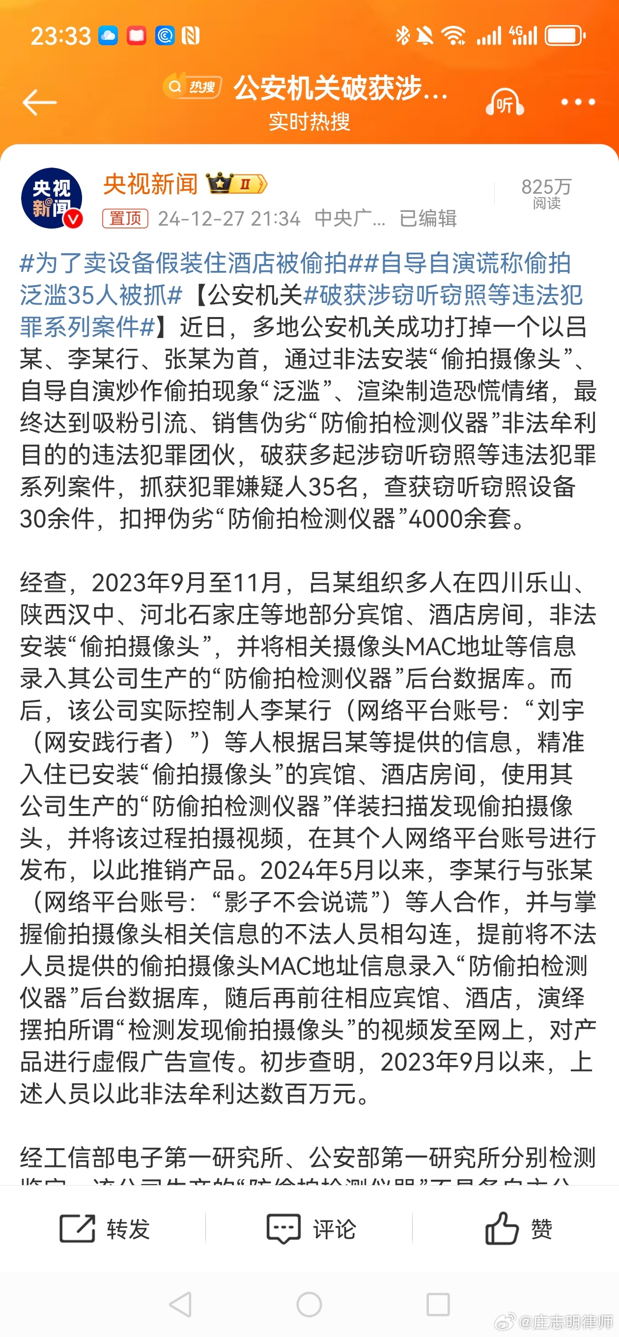 导演郑某峰涉陪睡换角色传闻，娱乐圈道德伦理遭挑战