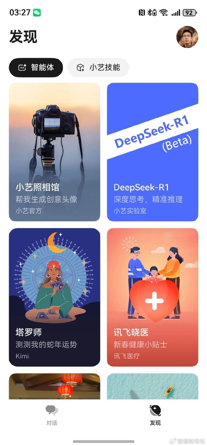 DeepSeek实现颠覆性技术，1分钟完成3D建模重塑认知界限