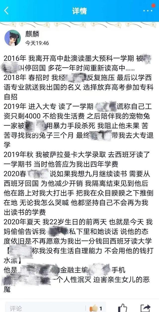 教授公开聊天记录引发反思，学生娇生惯养现象深度探讨