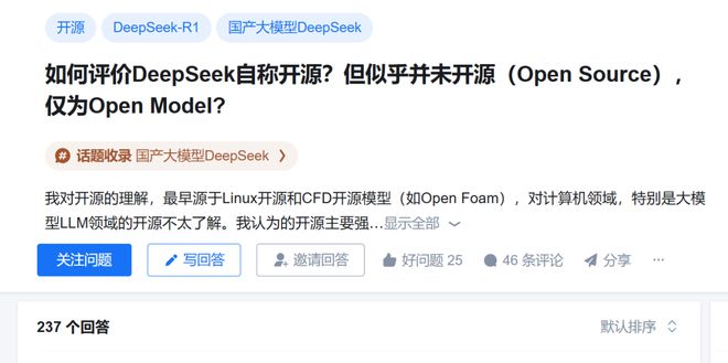 DeepSeek再度引爆开源热潮，第二枚王炸揭秘与探索之旅