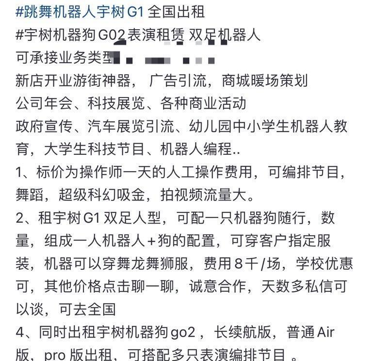 男子购买宇树机器人后感，理想与现实的落差挑战