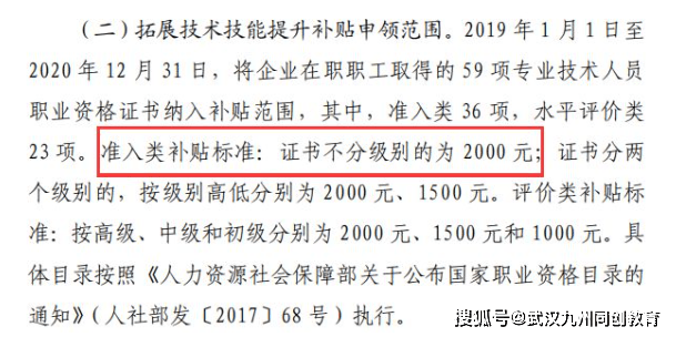 教师资格证个税扣除政策解读，3600元福利及其影响分析