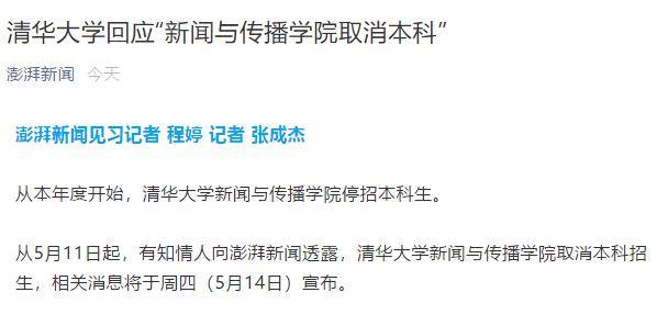 清华扩招本科生计划，未来蓝图与深远影响分析（2025年）