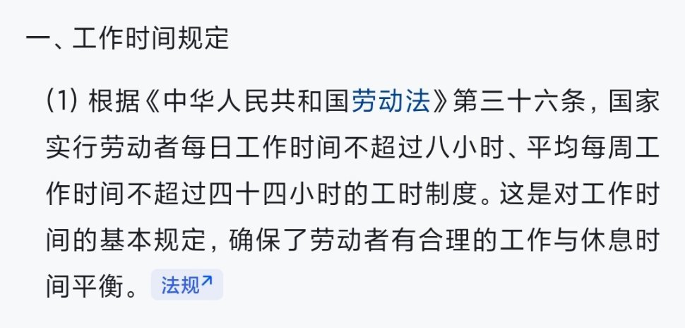 建议重塑工作与生活的平衡，每周工作时长不超过44小时