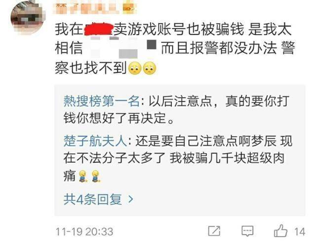 蒋奇明闲鱼号曝光，网络红人背后的故事揭秘