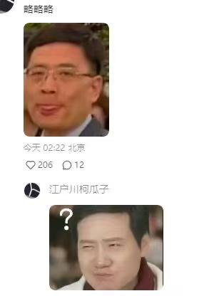 海尔总裁与雷军表情包，商业领袖的幽默对话时刻