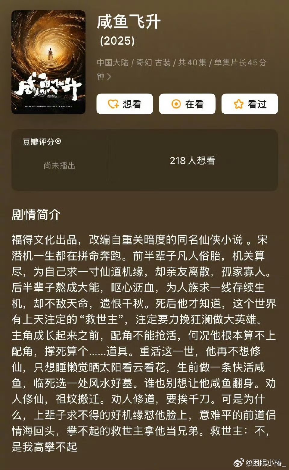 咸鱼飞升，普通人逆袭成功的秘诀