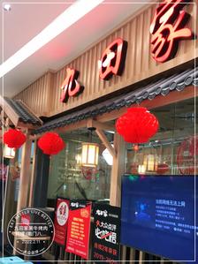 九田家烤肉被曝光门店店长称惭愧